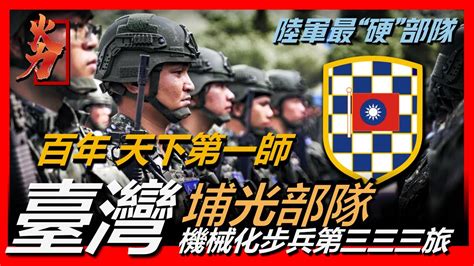 146師|中華民國陸軍步兵第一〇九旅